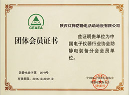 團(tuán)體會員證書-1